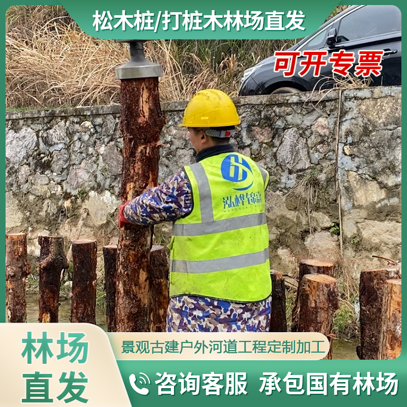 松木樁打不下去怎么辦？這里有解決方案！